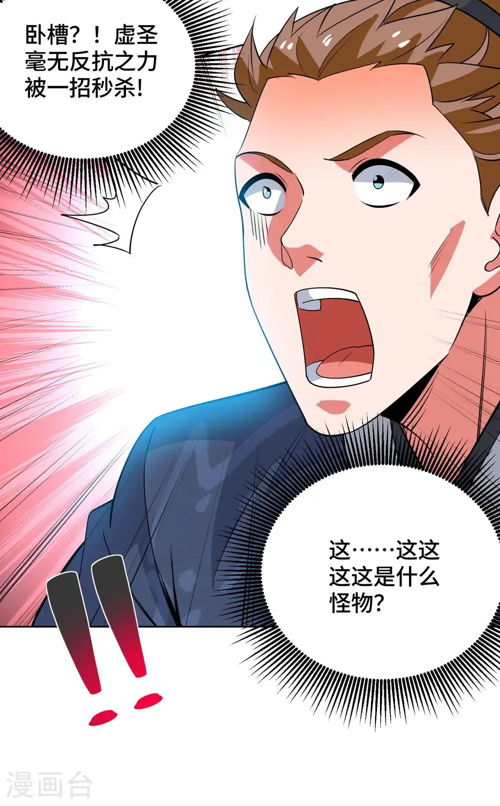 第454话 另一个叶宇23