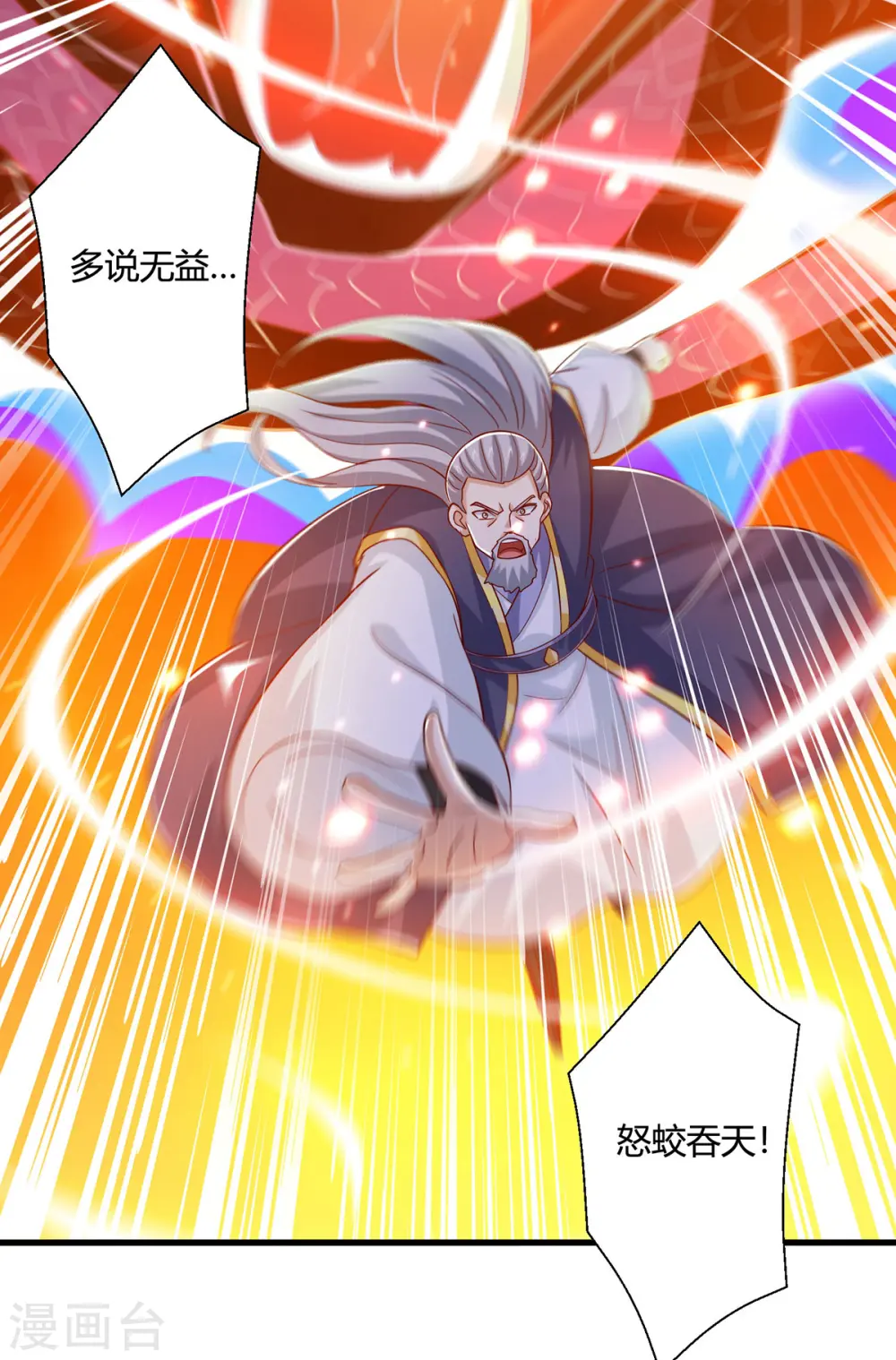 第407话 诗家有难18