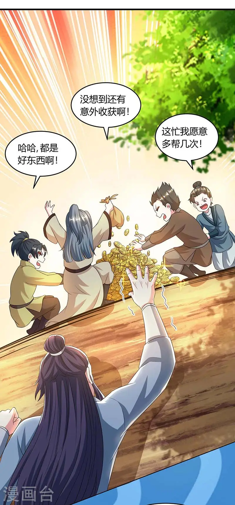 第174话 找死5