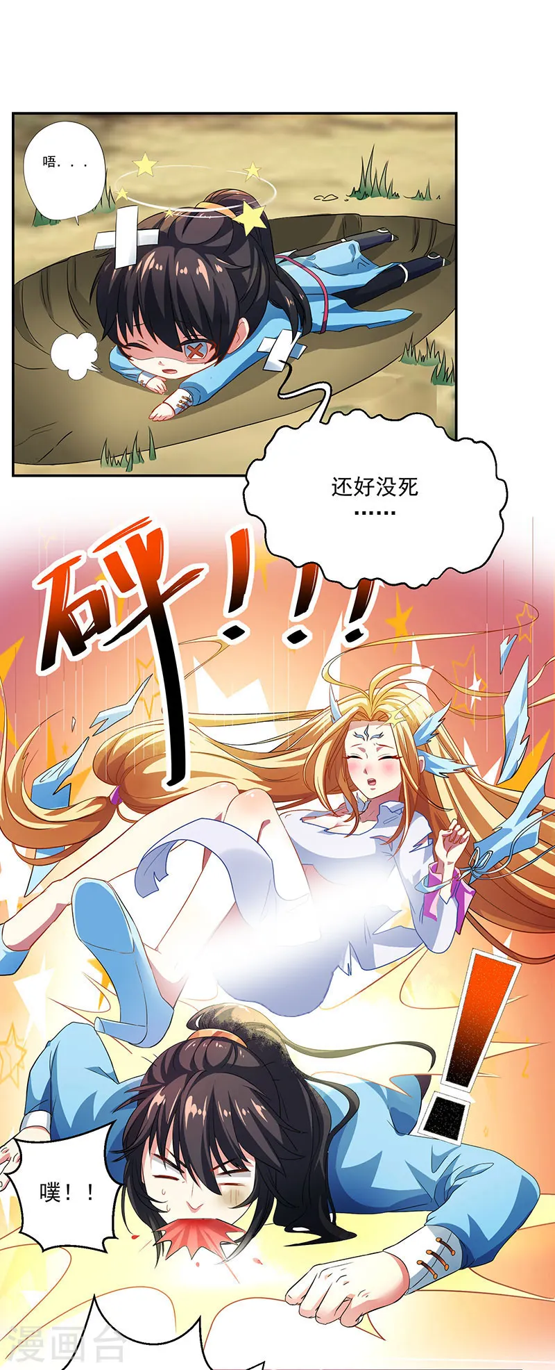 第20话 魔坟6