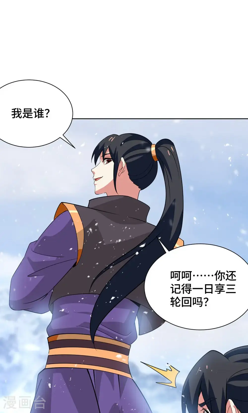 第454话 另一个叶宇25