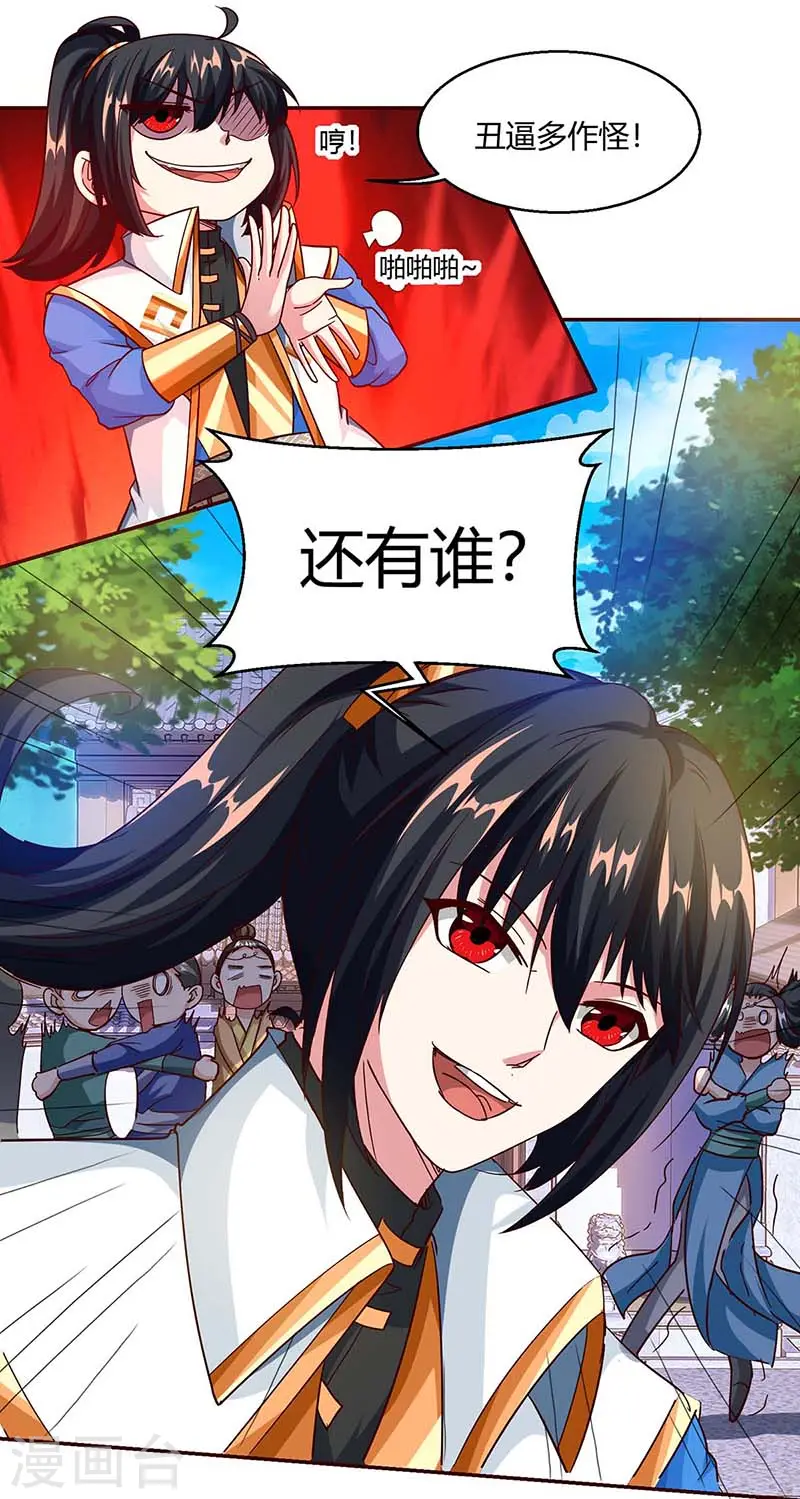 第155话 让你三招14