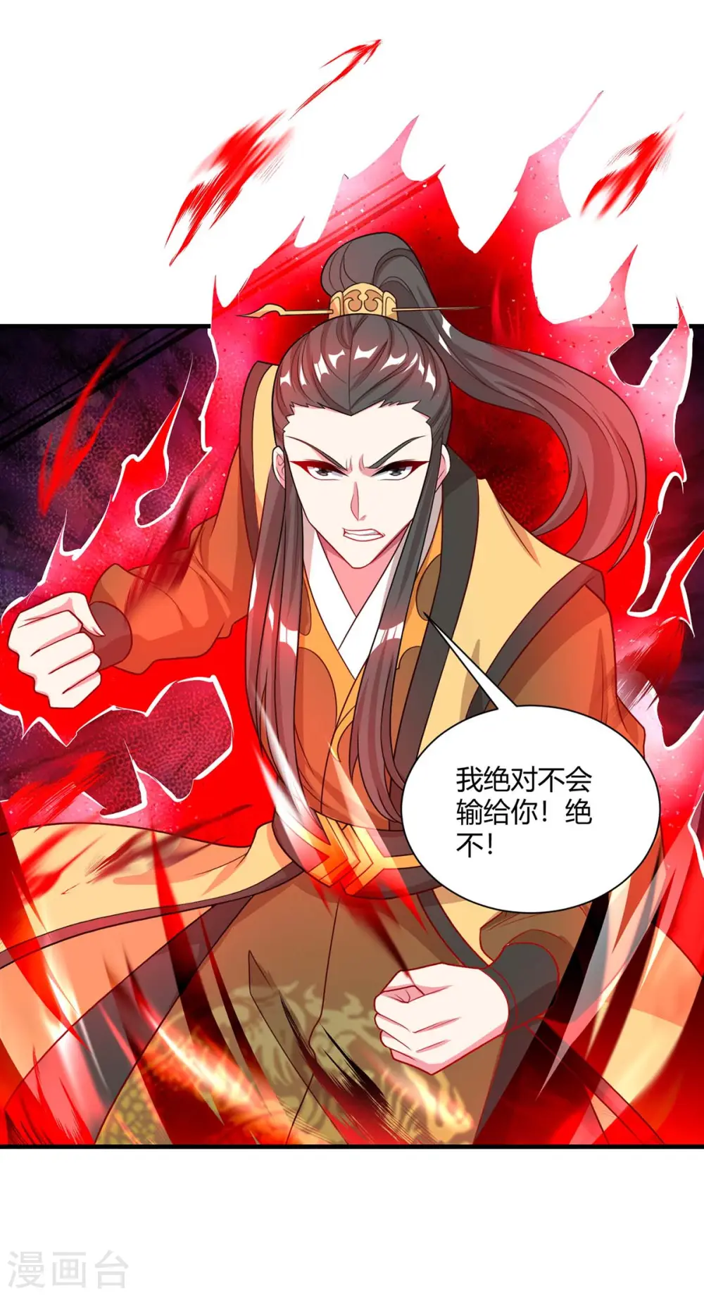 第221话 杀了叶宇10