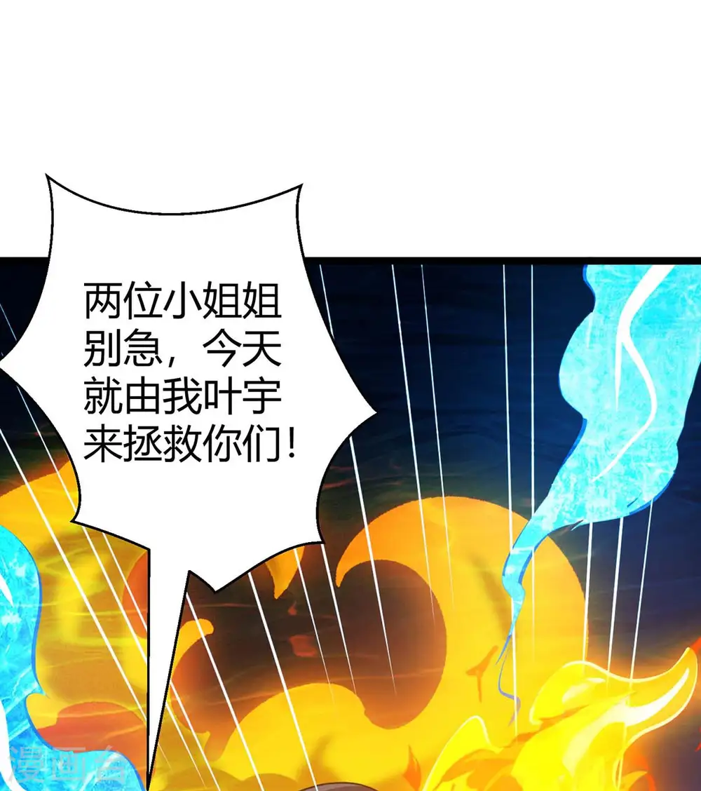 第218话 吸收灵火20