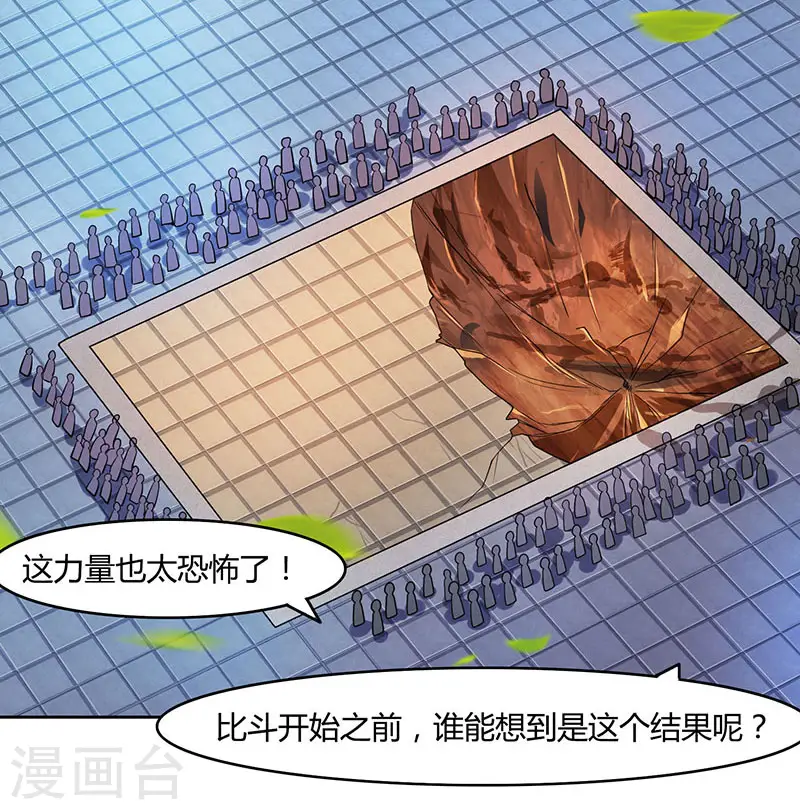 第89话 开山之力12