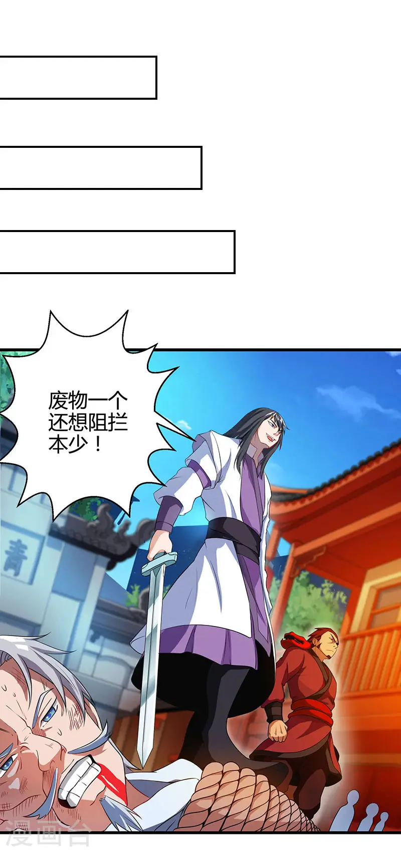 第34话 真犼2