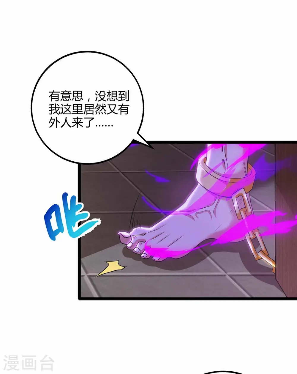 第262话 真犼17