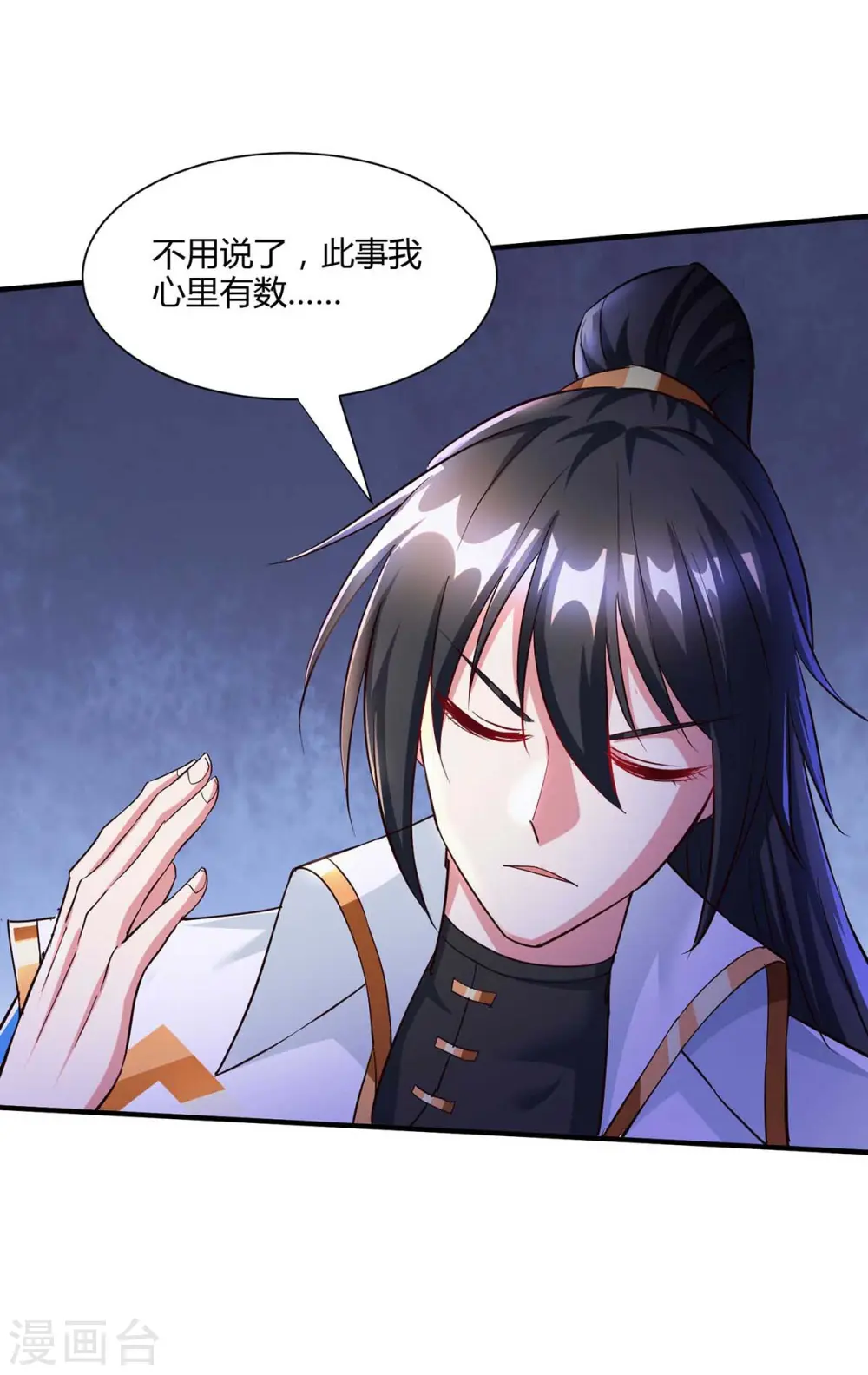 第295话 婢女18
