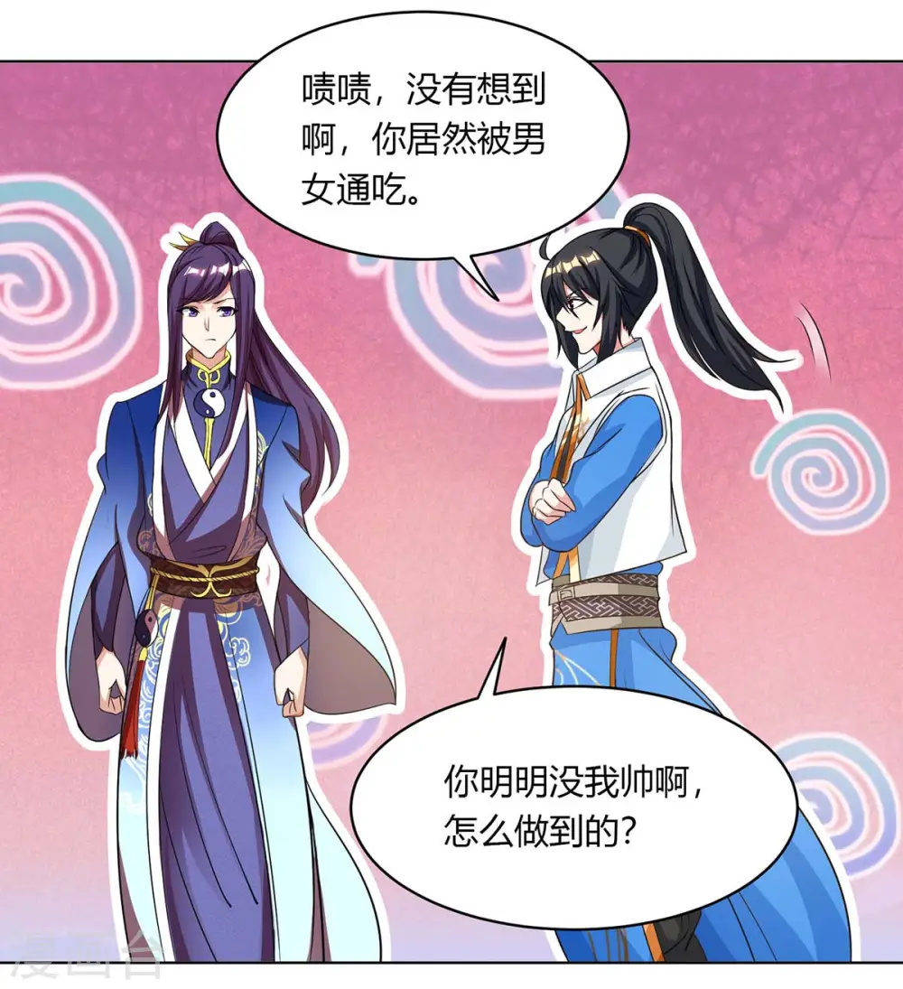 第206话 打我呀8