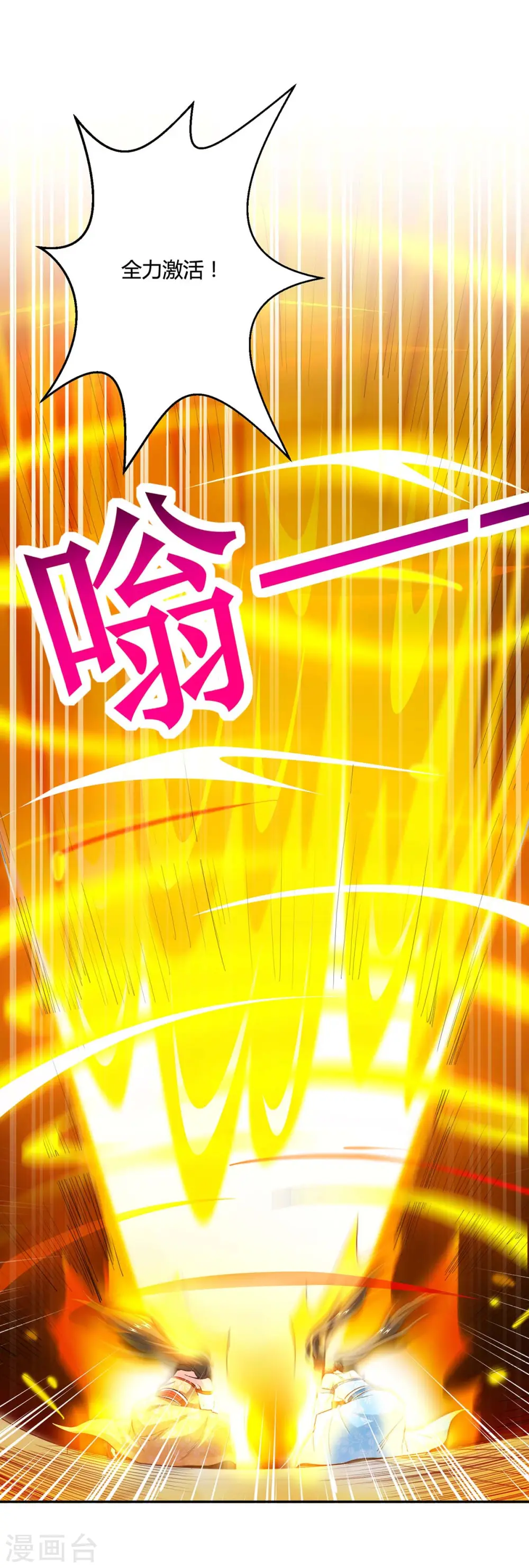 第342话 一场造化18