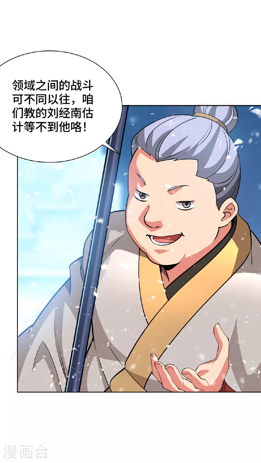 第447话 挑战刘经南12