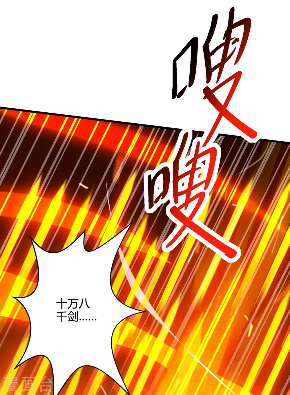 第357话 声东击西7