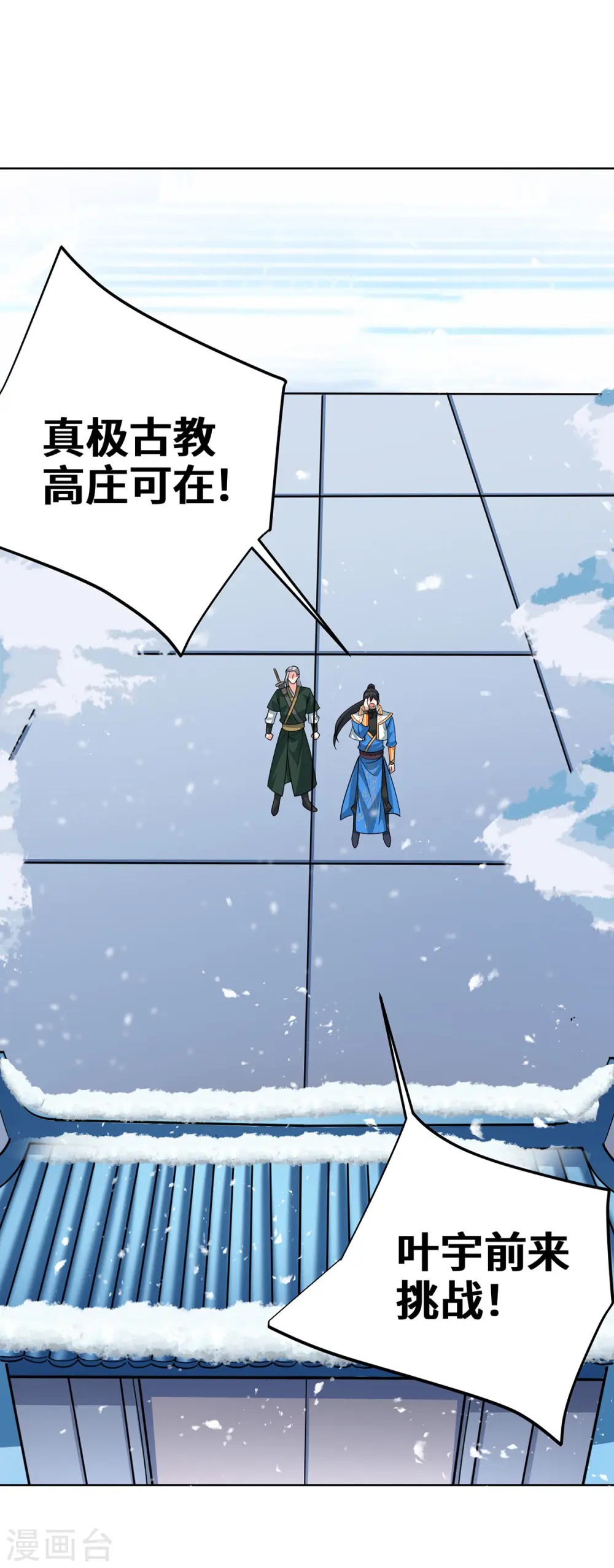 第440话 加彩头18