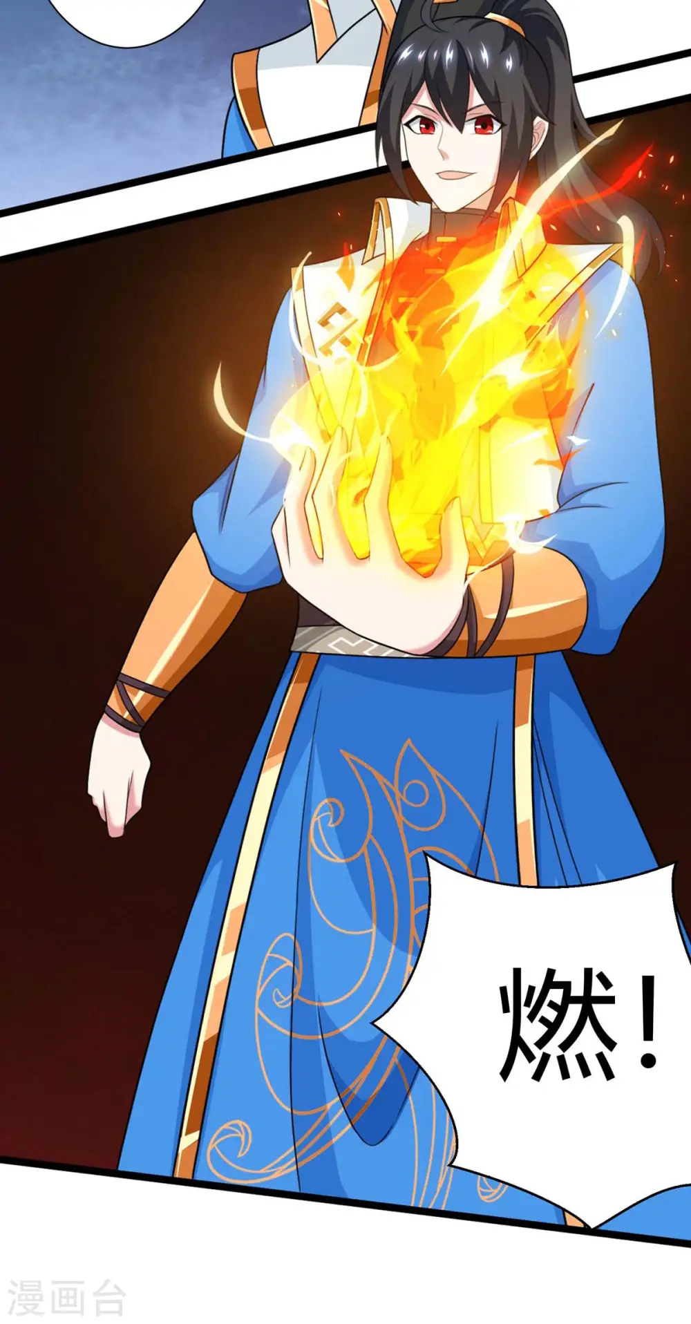 第218话 吸收灵火14
