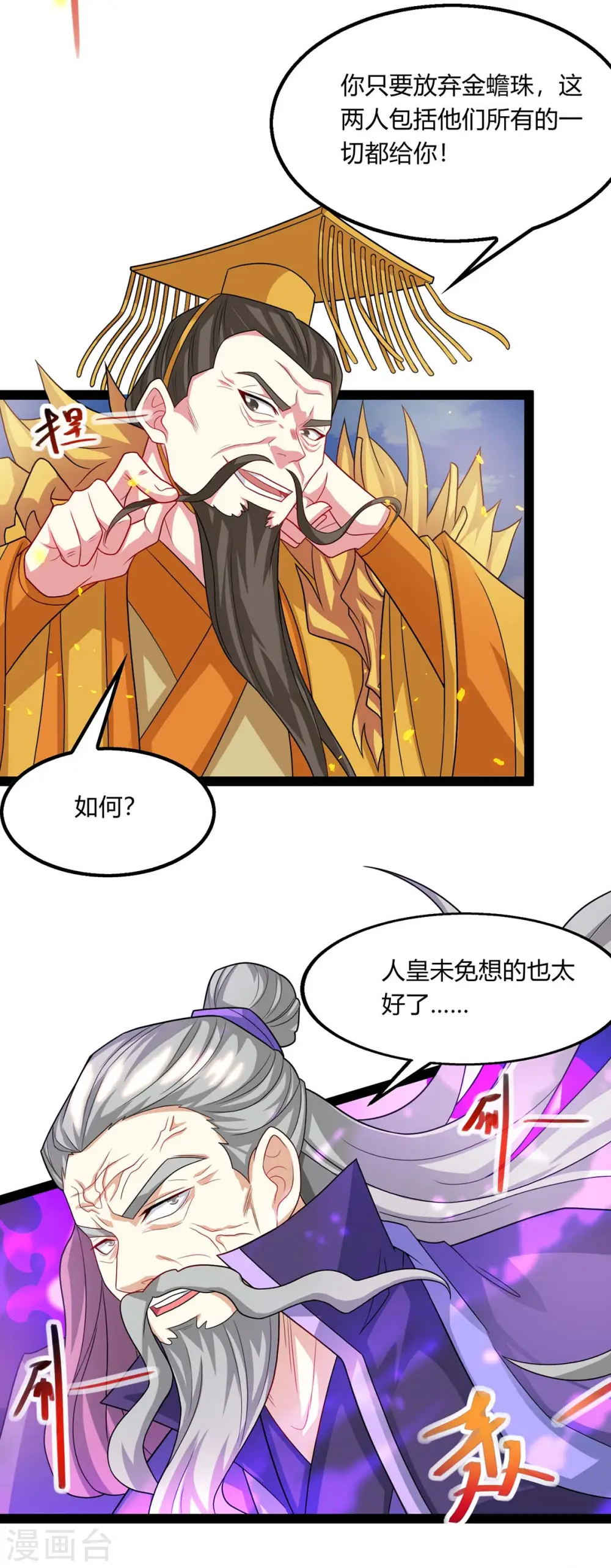第240话 联合绞杀17