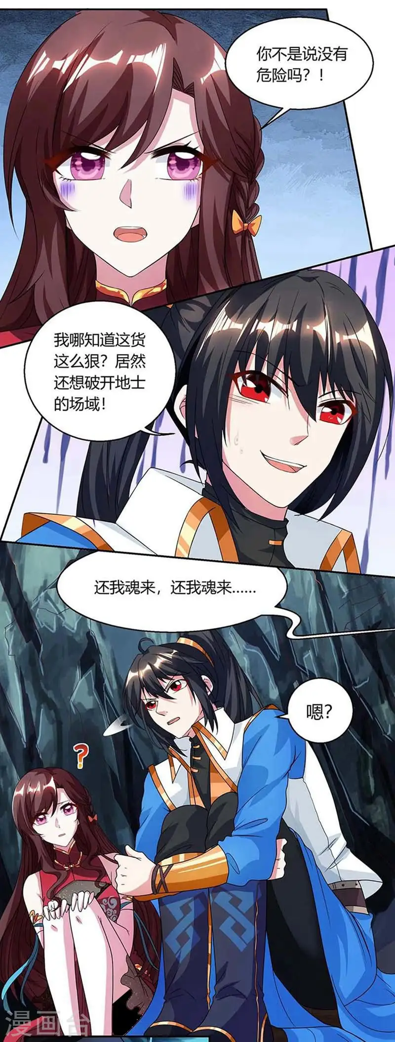 第146话 别让我失望5