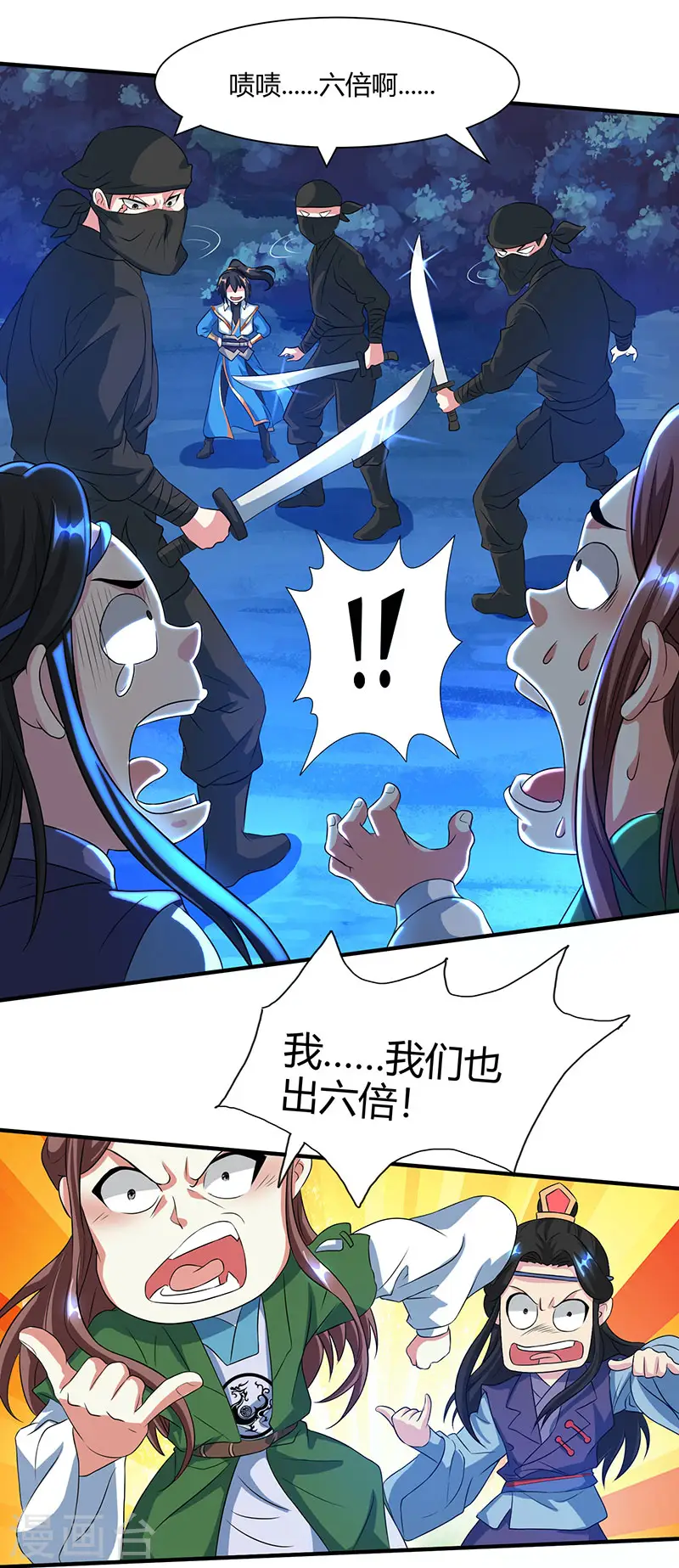 第125话 买凶杀人10