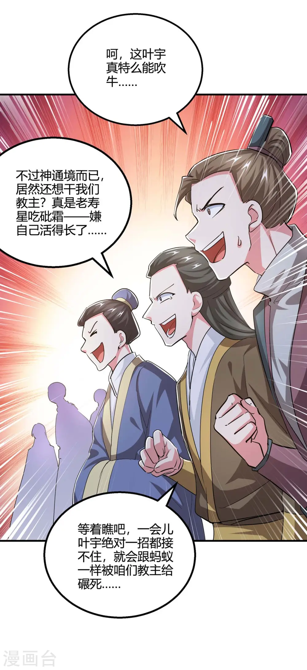 第356话 单挑真衍教主22