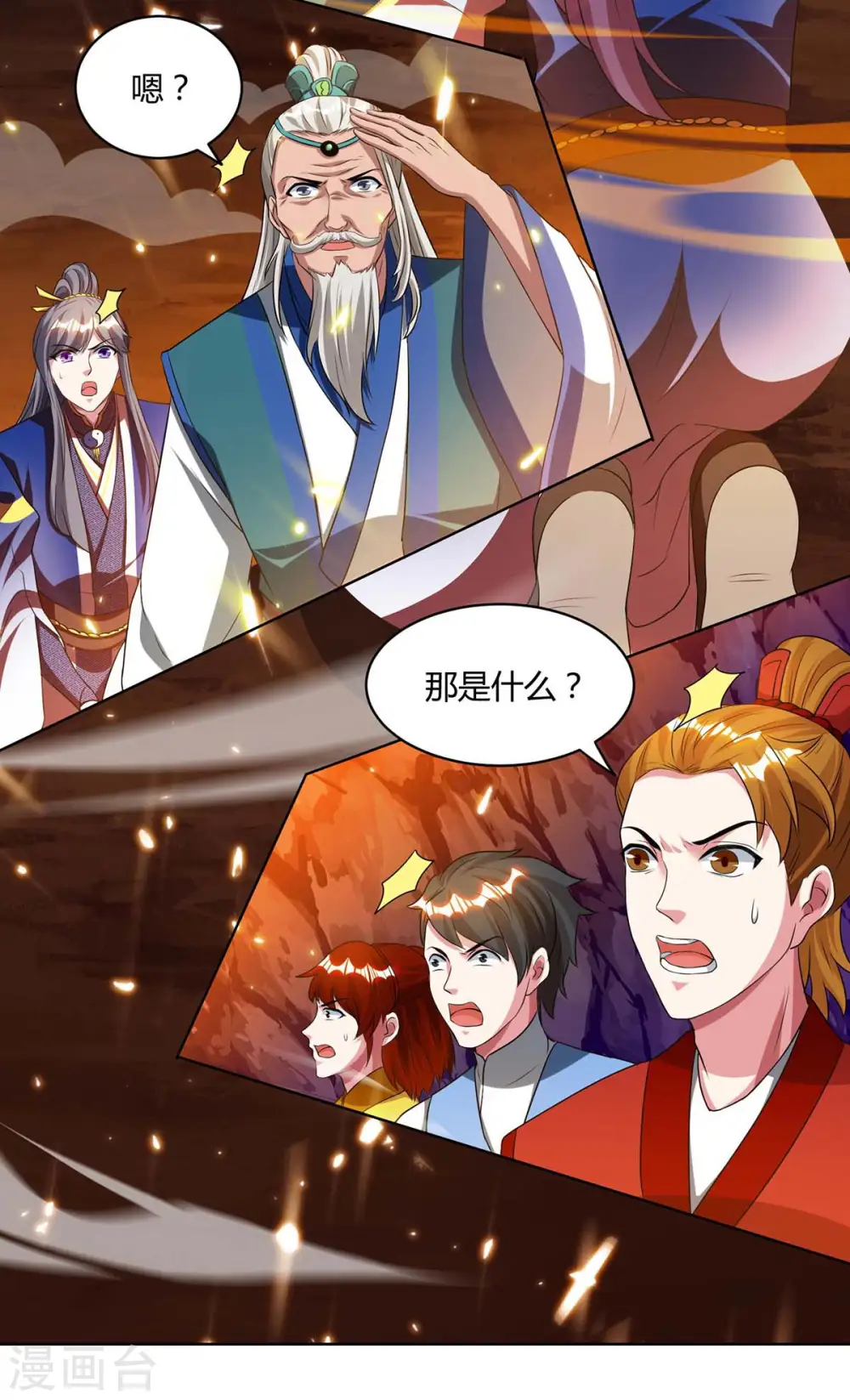 第171话 她来了9