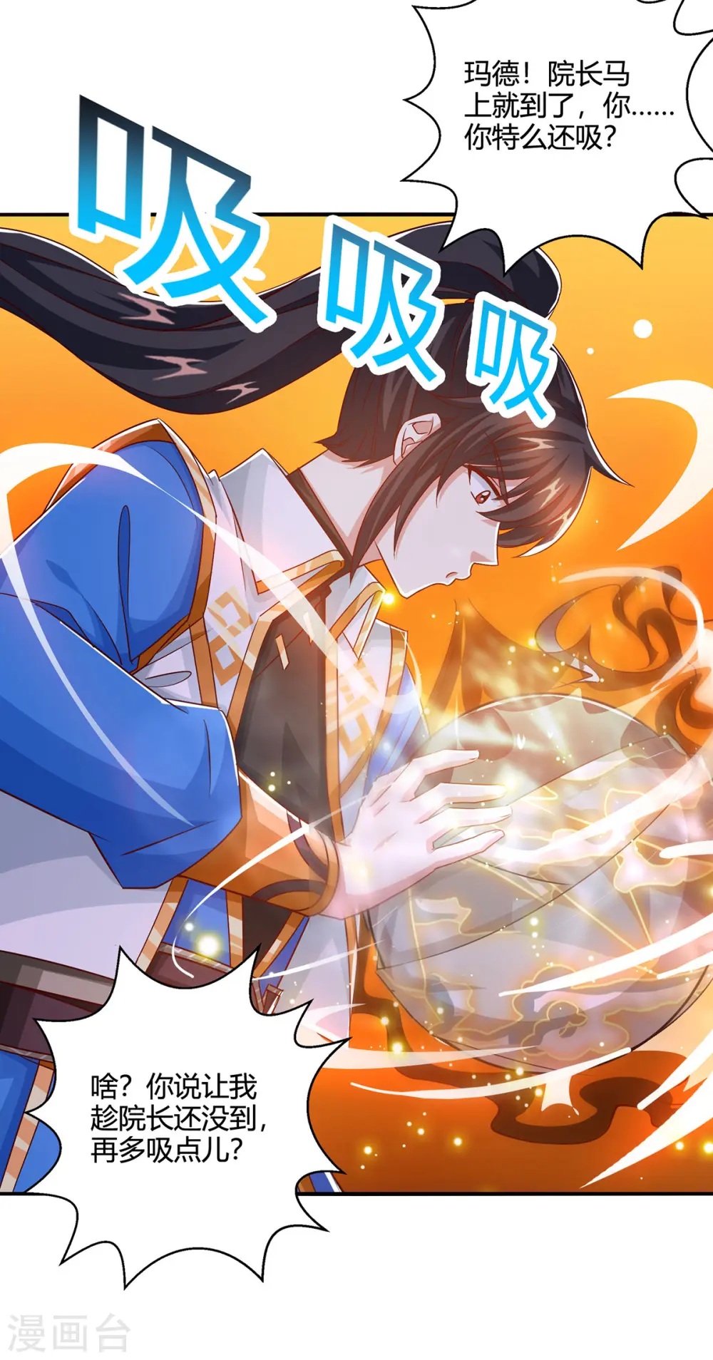 第416话 被吸干了5