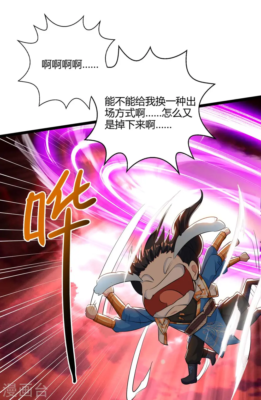 第270话 进入秘境21