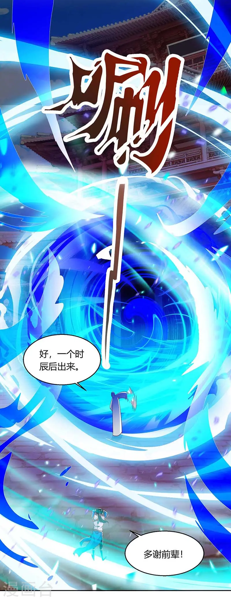 第156话 进古阁8