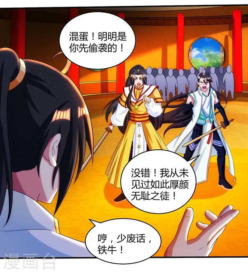 第137话 在打什么坏主意5