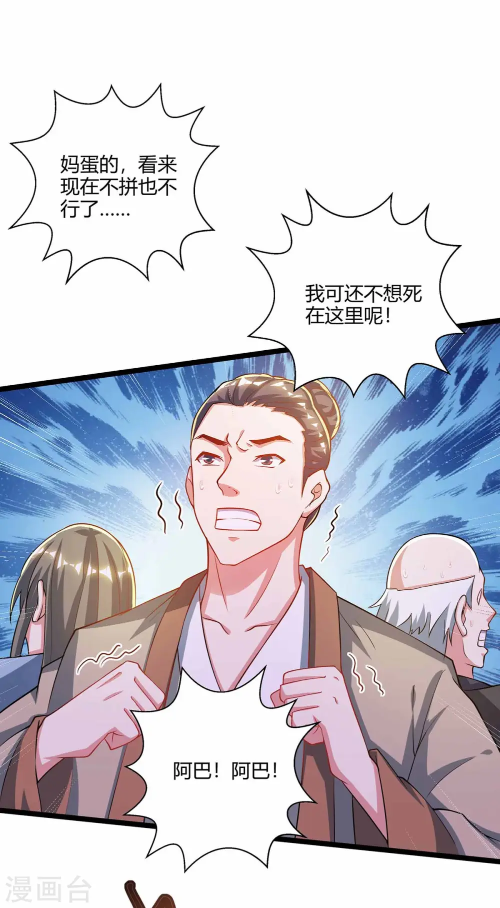 第262话 真犼1