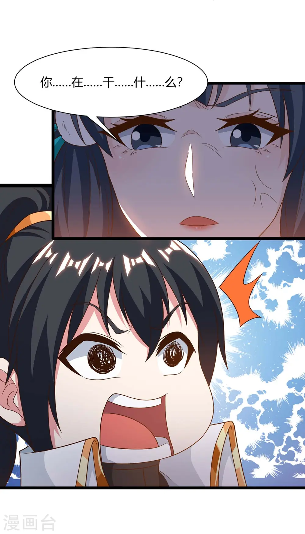 第235话 窃取秘术8