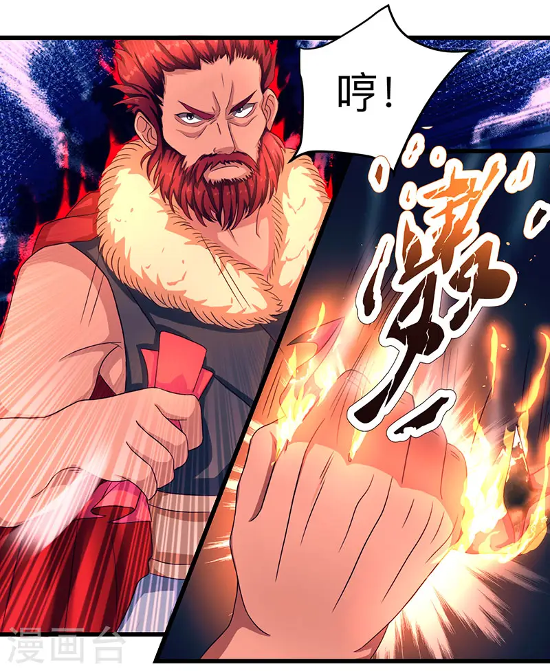 第3话 拜堂杀出个程咬金14