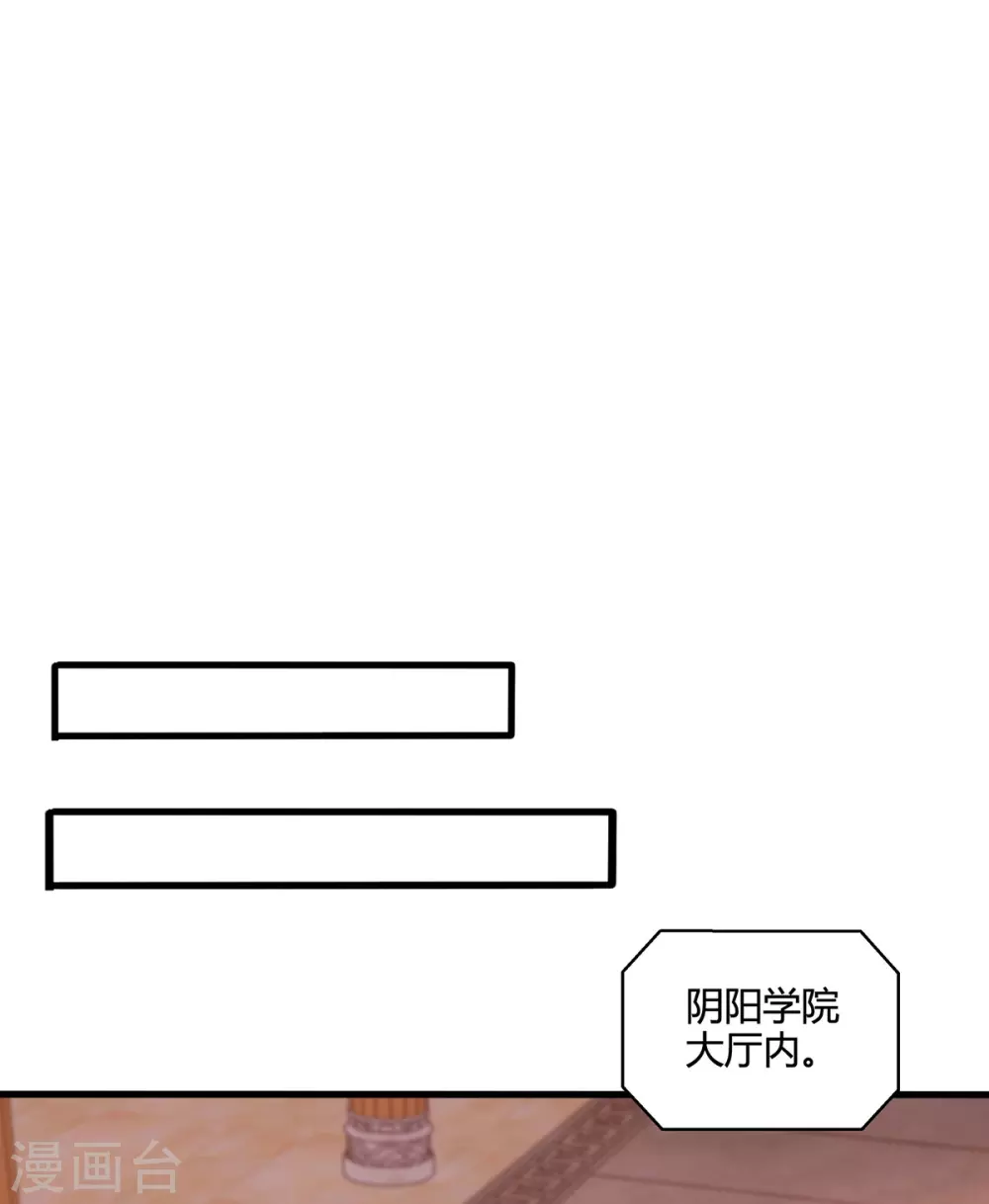 第371话 求取阴阳藤23
