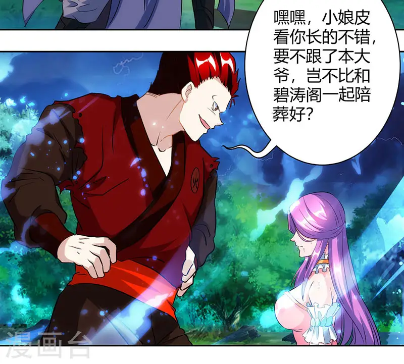 第95话 犯我者，必死！26