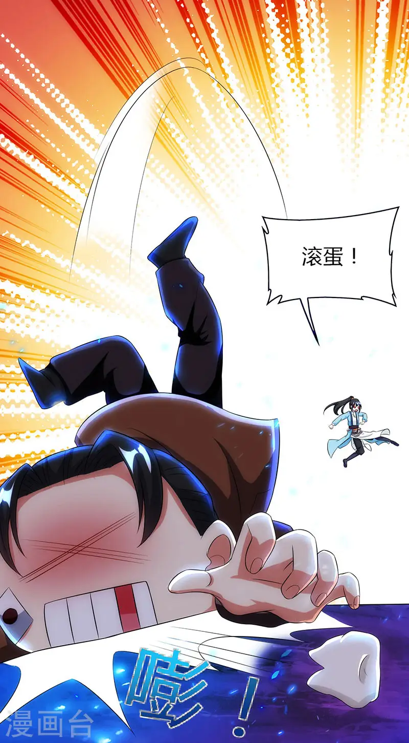 第115话 生灵黑麒麟1