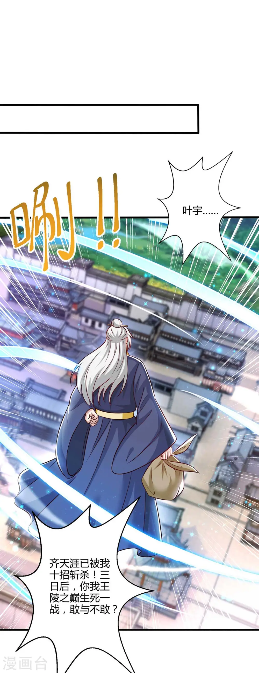 第301话 生死决战4