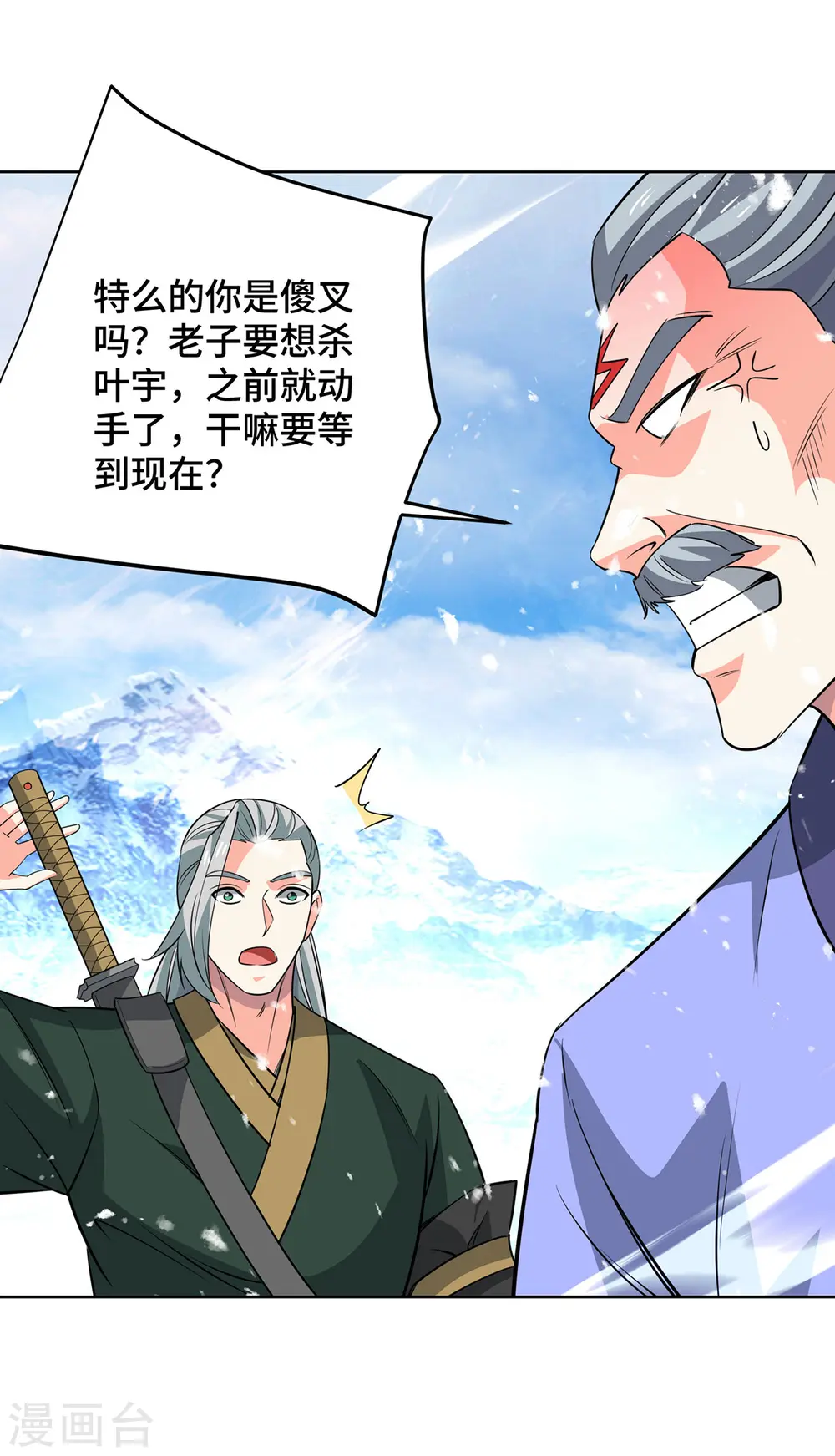 第443话 装傻充愣10