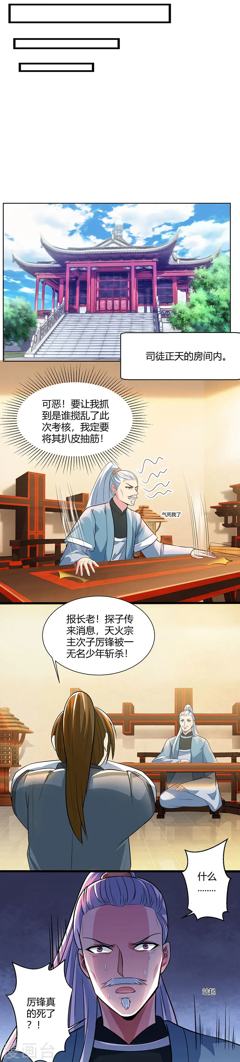 第48话 勇闯问心峰0