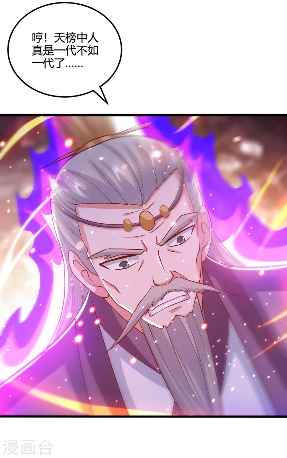 第377话 再加把火24
