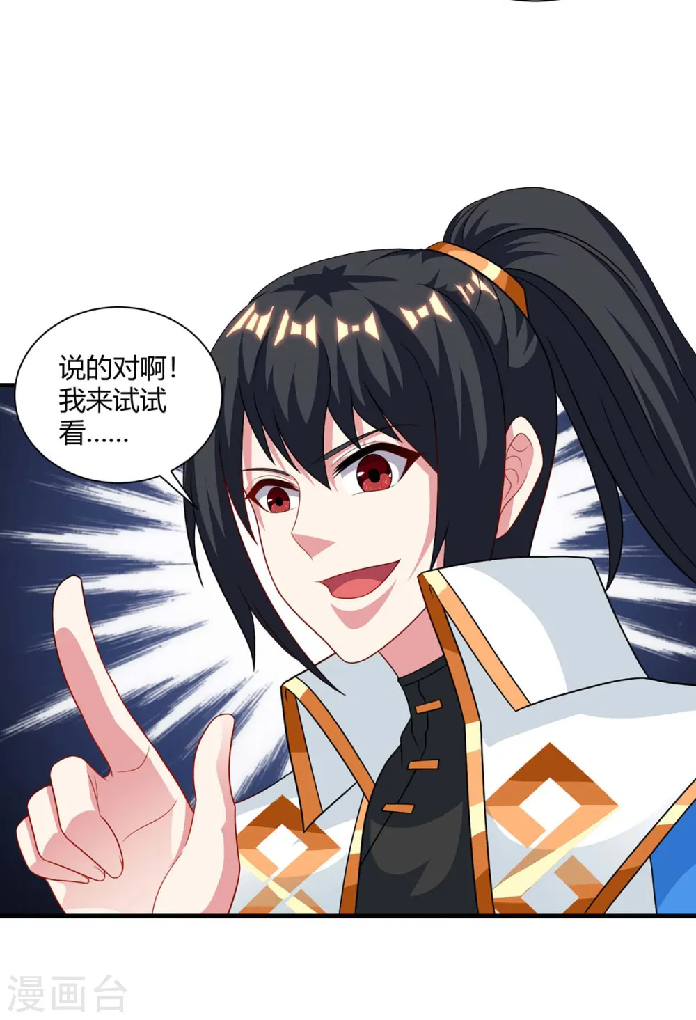 第229话 给我吸28
