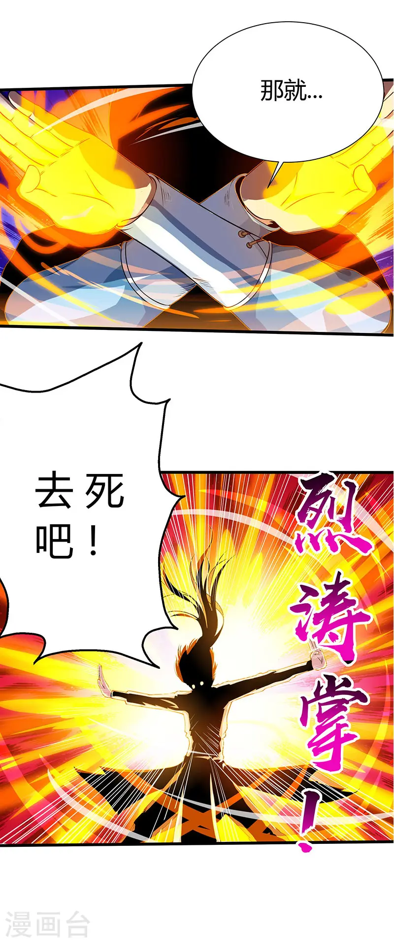 第27话 抢夺玉书10