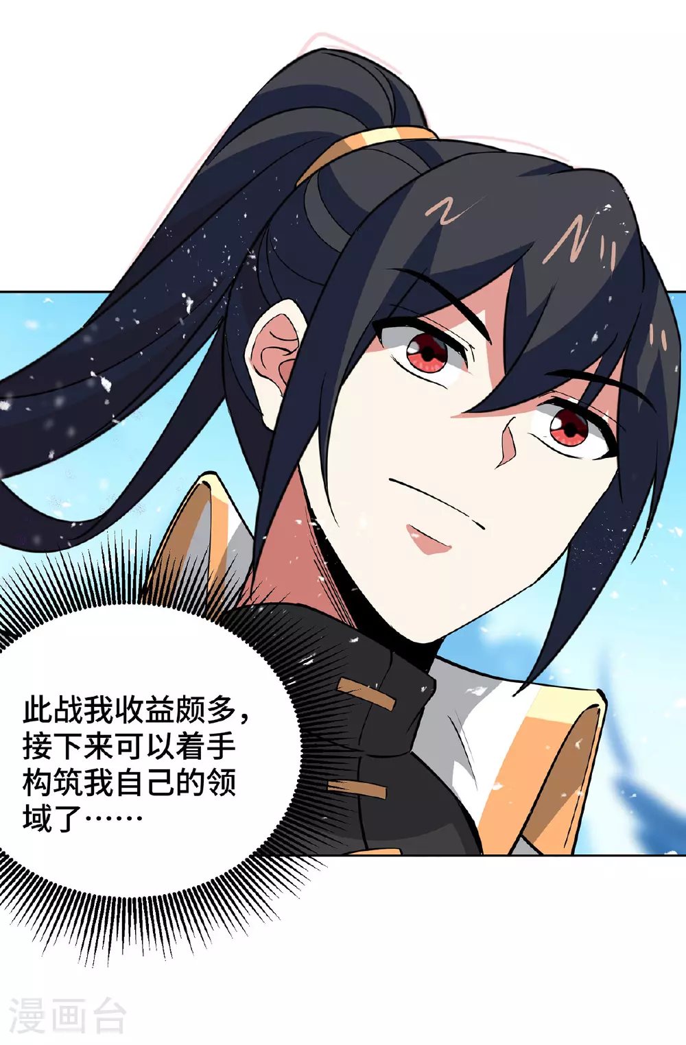 第446话 融合各法18