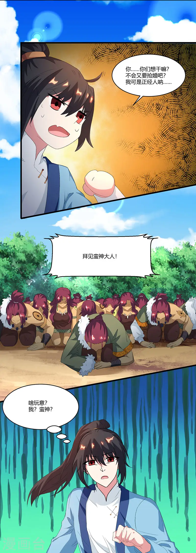 第121话 蛮神18