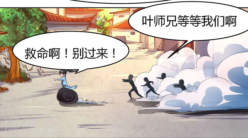 第83话 撩妹王者21