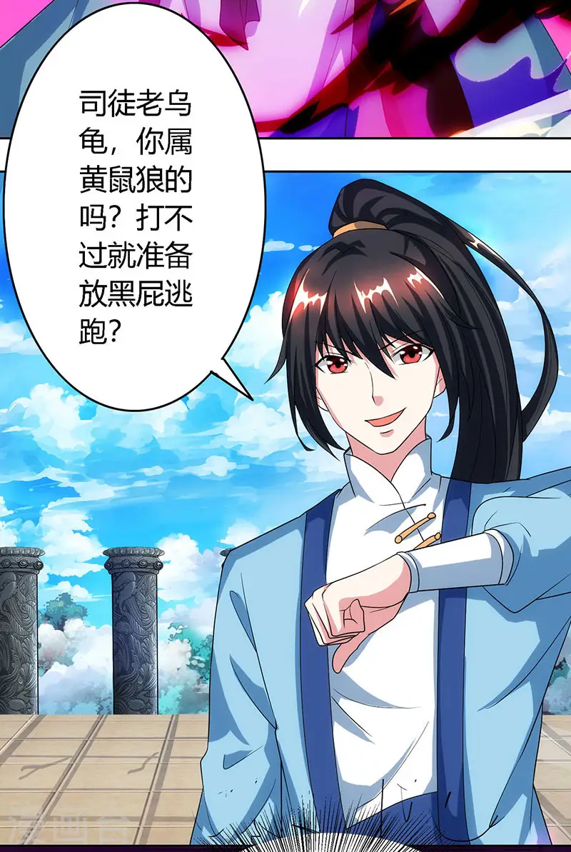 第88话 邪法19