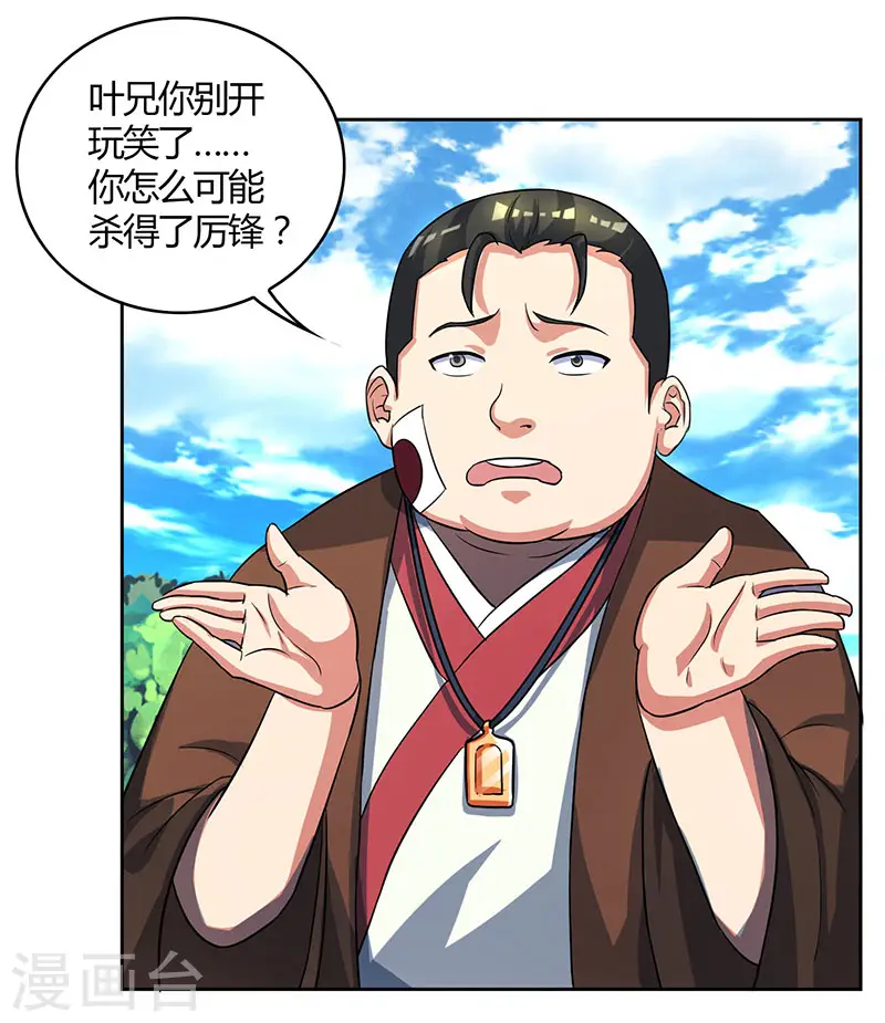 第54话 抢夺功绩10