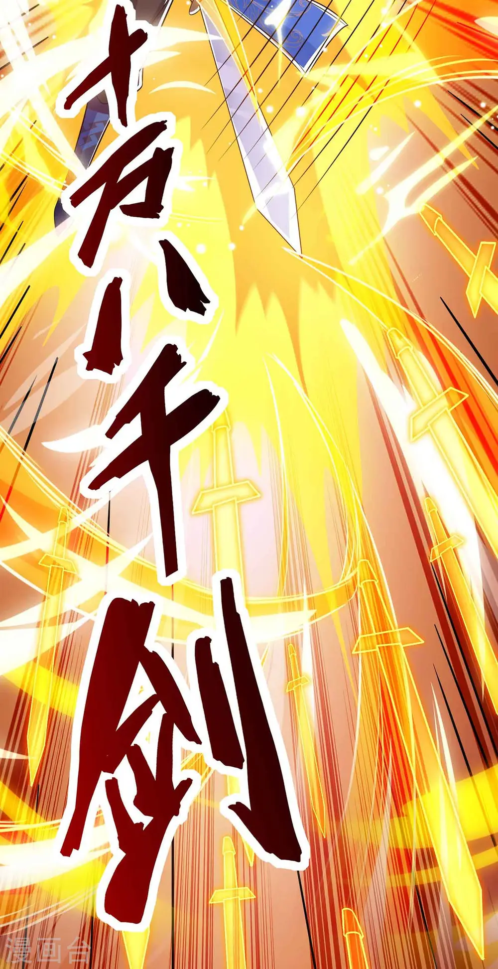 第290话 剑斩李王虎4