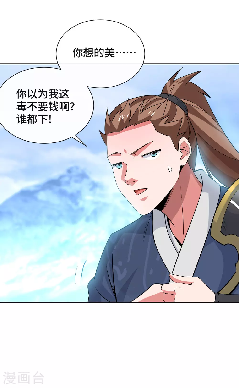 第452话 坑货25