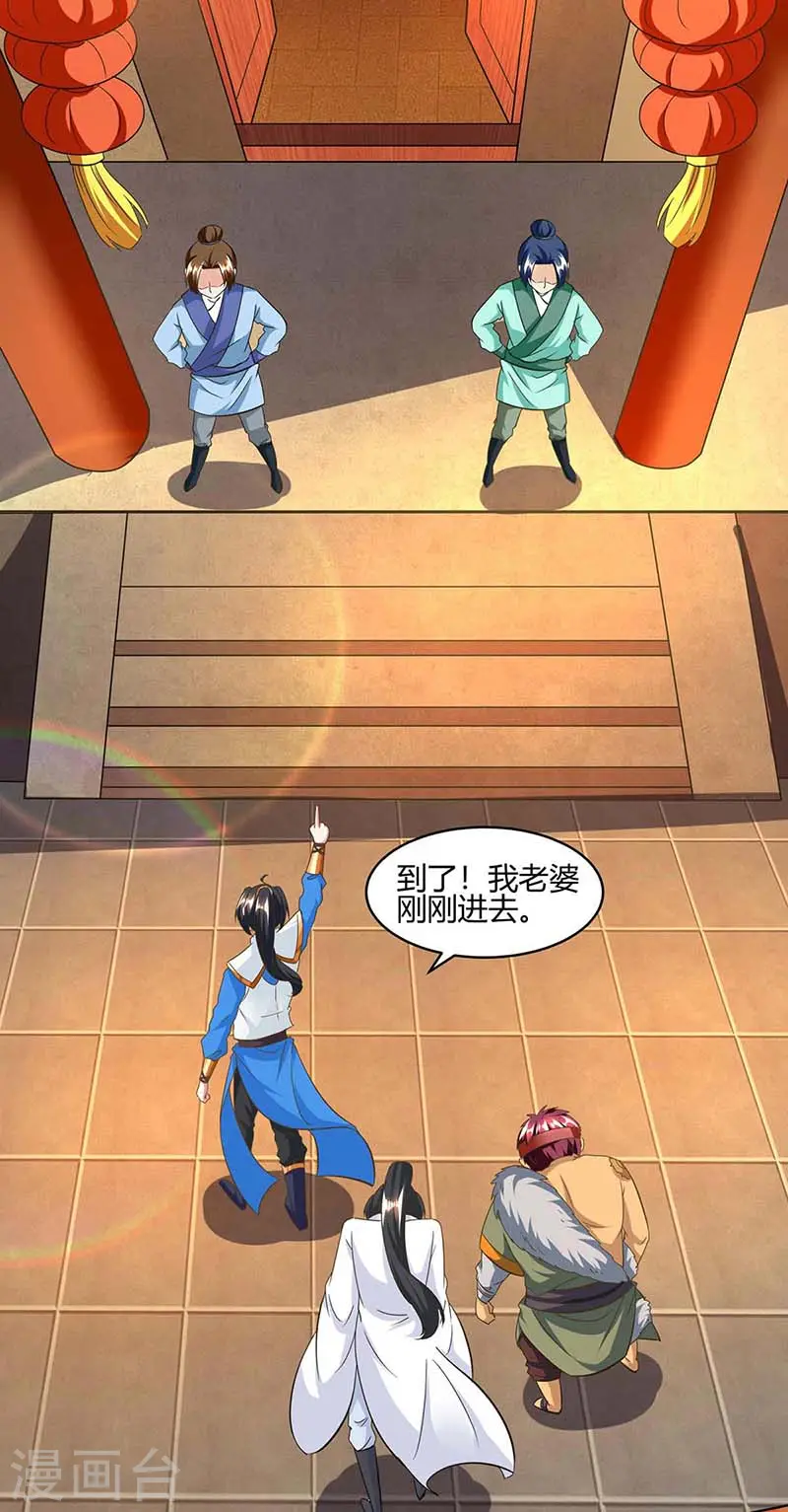 第132话 带你去见我老婆12