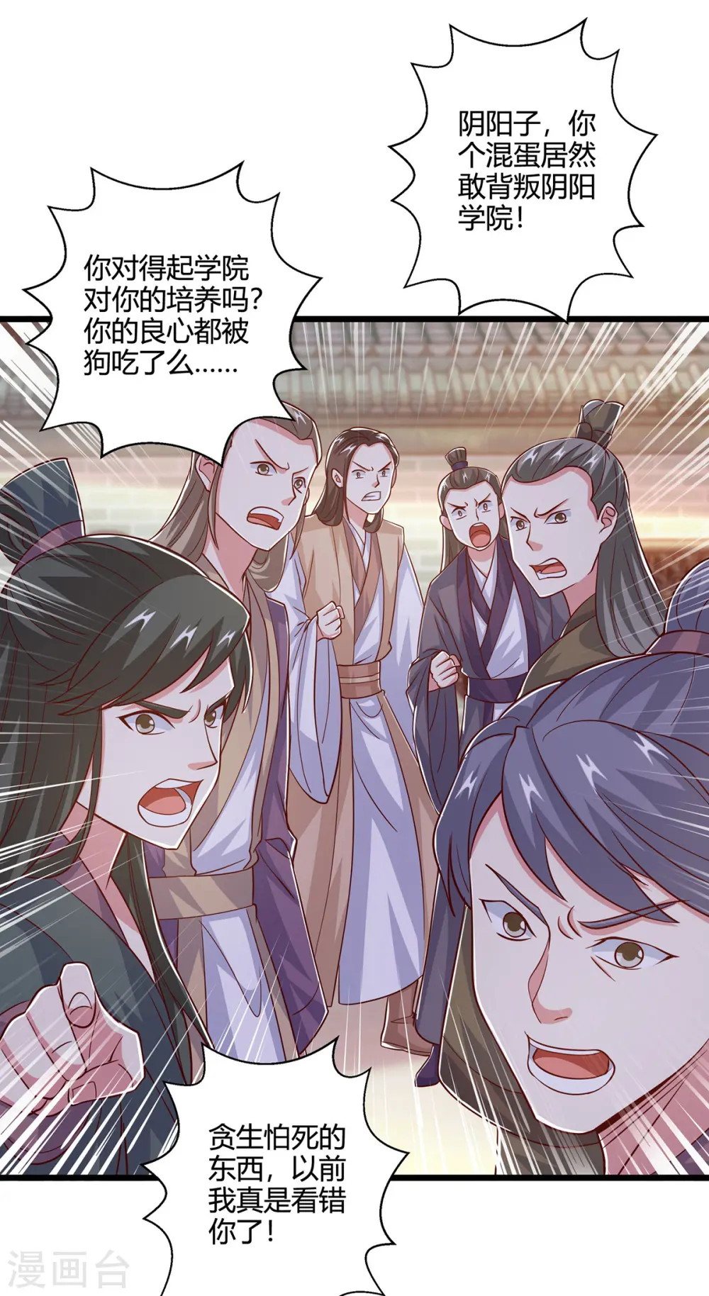 第413话 你算个屁5