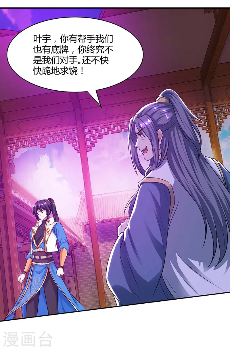第194话 晚了17