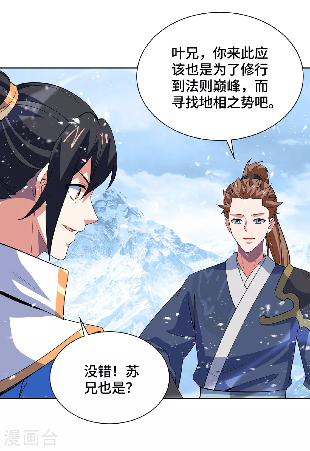 第452话 坑货3